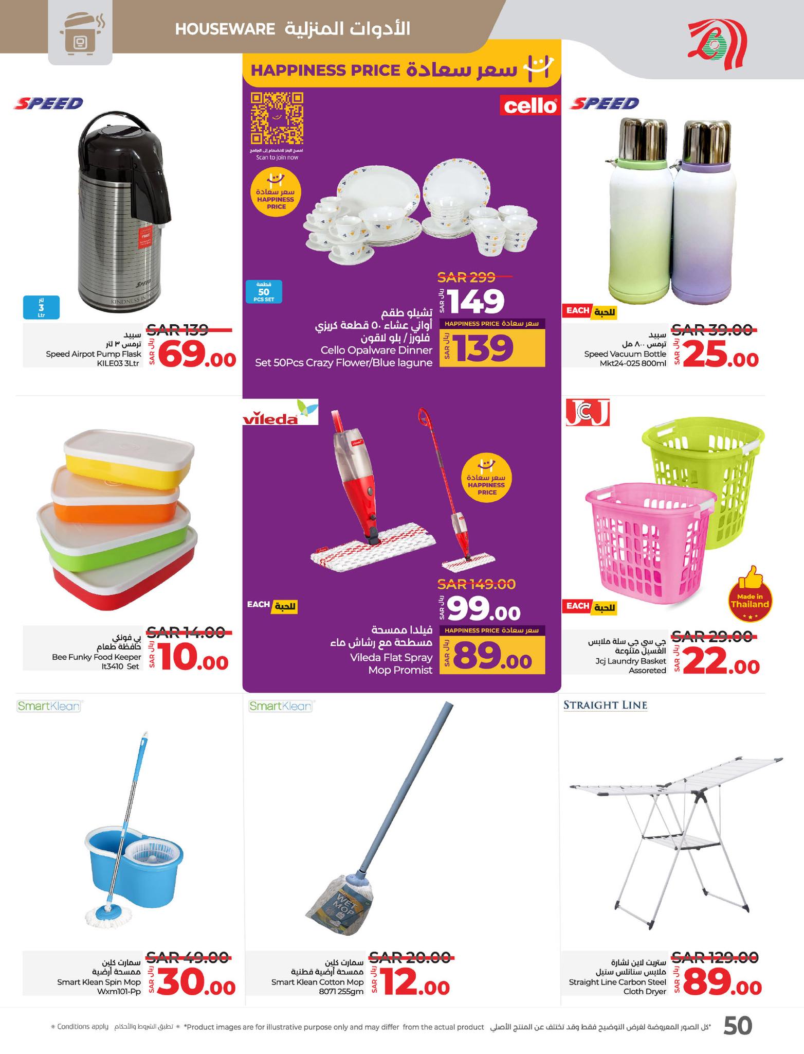 lulu-dammam-shati offers from 8jan to 14jan 2025 عروض لولو الدمام الشاطئ من 8 يناير حتى 14 يناير 2025 صفحة رقم 48